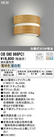 ODELIC �����ǥ�å� �֥饱�å� OB080966PC1 �ᥤ��̿�