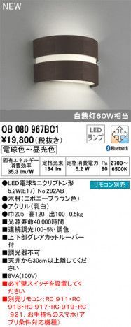 ODELIC �����ǥ�å� �֥饱�å� OB080967BC1 �ᥤ��̿�