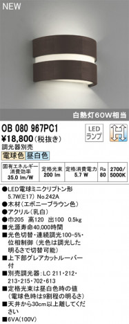 ODELIC �����ǥ�å� �֥饱�å� OB080967PC1 �ᥤ��̿�