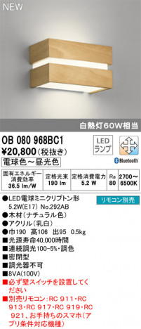 ODELIC �����ǥ�å� �֥饱�å� OB080968BC1 �ᥤ��̿�