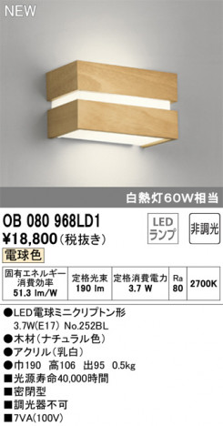 ODELIC �����ǥ�å� �֥饱�å� OB080968LD1 �ᥤ��̿�