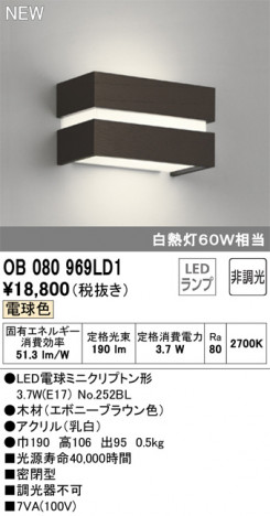 ODELIC �����ǥ�å� �֥饱�å� OB080969LD1 �ᥤ��̿�