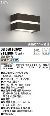 ODELIC �����ǥ�å� �֥饱�å� OB080969PC1 �ᥤ��̿�