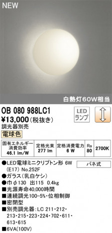 ODELIC �����ǥ�å� �֥饱�å� OB080988LC1 �ᥤ��̿�