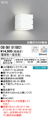 ODELIC �����ǥ�å� �֥饱�å� OB081011BC1 �ᥤ��̿�