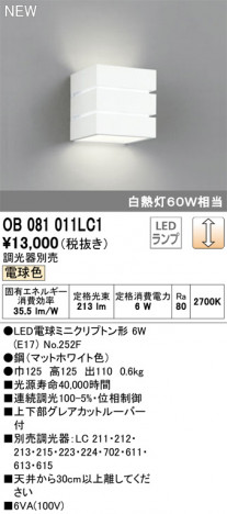 ODELIC �����ǥ�å� �֥饱�å� OB081011LC1 �ᥤ��̿�