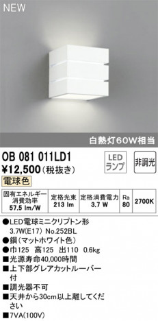 ODELIC �����ǥ�å� �֥饱�å� OB081011LD1 �ᥤ��̿�