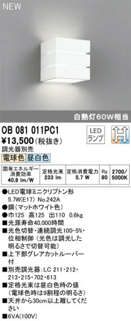 ODELIC �����ǥ�å� �֥饱�å� OB081011PC1 �ᥤ��̿�