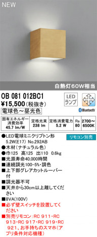 ODELIC �����ǥ�å� �֥饱�å� OB081012BC1 �ᥤ��̿�