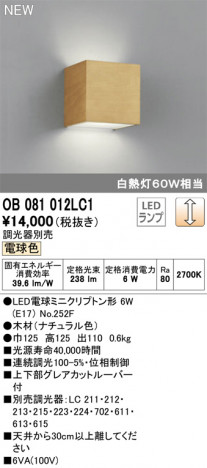 ODELIC �����ǥ�å� �֥饱�å� OB081012LC1 �ᥤ��̿�