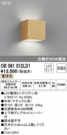 ODELIC �����ǥ�å� �֥饱�å� OB081012LD1 �ᥤ��̿�