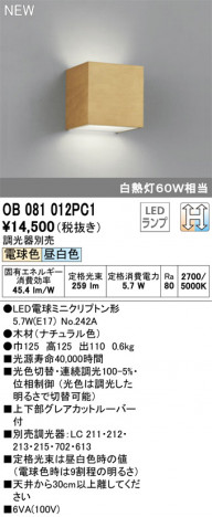 ODELIC �����ǥ�å� �֥饱�å� OB081012PC1 �ᥤ��̿�