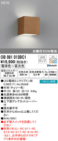 ODELIC �����ǥ�å� �֥饱�å� OB081013BC1 �ᥤ��̿�