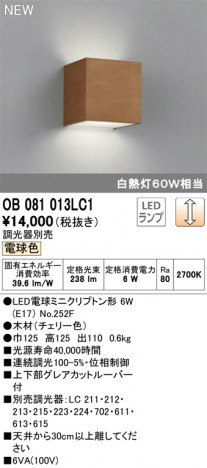 ODELIC �����ǥ�å� �֥饱�å� OB081013LC1 �ᥤ��̿�