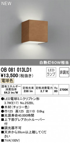 ODELIC �����ǥ�å� �֥饱�å� OB081013LD1 �ᥤ��̿�