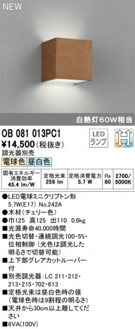 ODELIC �����ǥ�å� �֥饱�å� OB081013PC1 �ᥤ��̿�