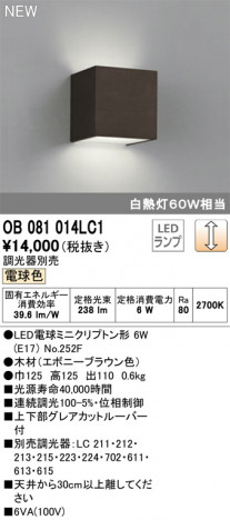 ODELIC �����ǥ�å� �֥饱�å� OB081014LC1 �ᥤ��̿�