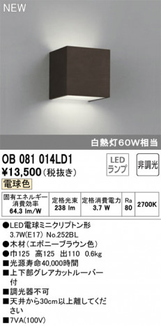 ODELIC �����ǥ�å� �֥饱�å� OB081014LD1 �ᥤ��̿�