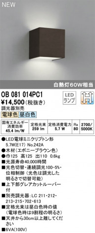 ODELIC �����ǥ�å� �֥饱�å� OB081014PC1 �ᥤ��̿�