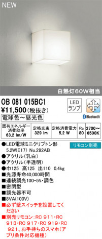 ODELIC �����ǥ�å� �֥饱�å� OB081015BC1 �ᥤ��̿�