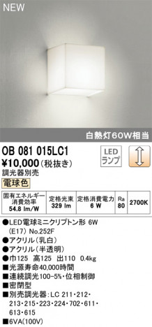 ODELIC �����ǥ�å� �֥饱�å� OB081015LC1 �ᥤ��̿�