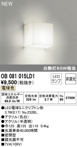 ODELIC �����ǥ�å� �֥饱�å� OB081015LD1 �ᥤ��̿�