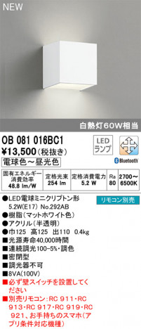 ODELIC �����ǥ�å� �֥饱�å� OB081016BC1 �ᥤ��̿�