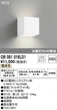 ODELIC �����ǥ�å� �֥饱�å� OB081016LD1 �ᥤ��̿�