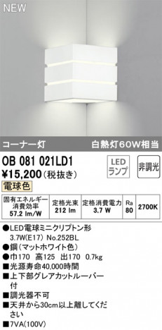 ODELIC �����ǥ�å� �֥饱�å� OB081021LD1 �ᥤ��̿�