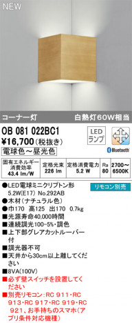 ODELIC �����ǥ�å� �֥饱�å� OB081022BC1 �ᥤ��̿�