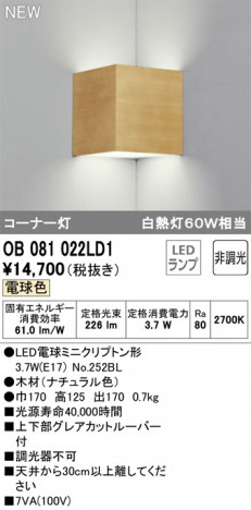 ODELIC �����ǥ�å� �֥饱�å� OB081022LD1 �ᥤ��̿�