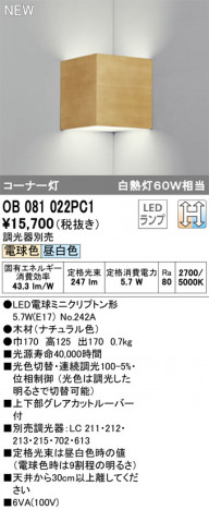 ODELIC �����ǥ�å� �֥饱�å� OB081022PC1 �ᥤ��̿�