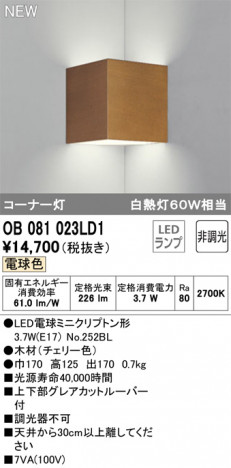 ODELIC �����ǥ�å� �֥饱�å� OB081023LD1 �ᥤ��̿�