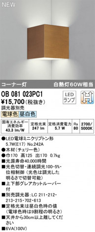 ODELIC �����ǥ�å� �֥饱�å� OB081023PC1 �ᥤ��̿�