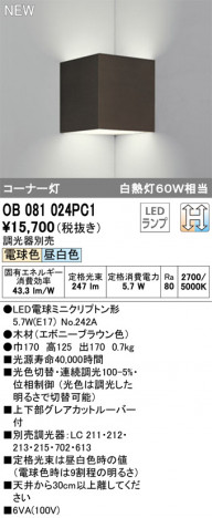 ODELIC �����ǥ�å� �֥饱�å� OB081024PC1 �ᥤ��̿�