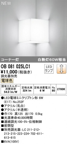 ODELIC �����ǥ�å� �֥饱�å� OB081025LC1 �ᥤ��̿�