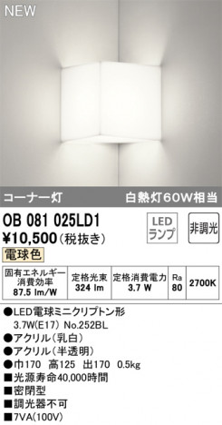 ODELIC �����ǥ�å� �֥饱�å� OB081025LD1 �ᥤ��̿�