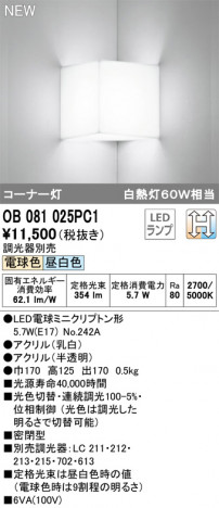 ODELIC �����ǥ�å� �֥饱�å� OB081025PC1 �ᥤ��̿�