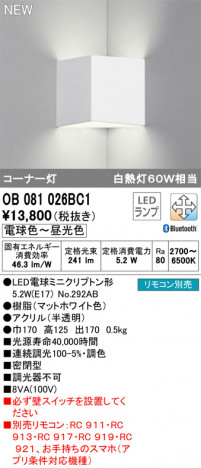 ODELIC �����ǥ�å� �֥饱�å� OB081026BC1 �ᥤ��̿�