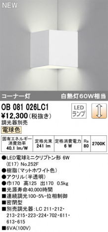 ODELIC �����ǥ�å� �֥饱�å� OB081026LC1 �ᥤ��̿�