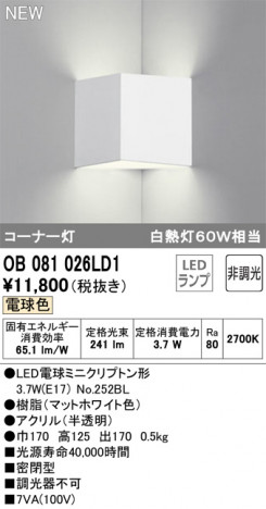 ODELIC �����ǥ�å� �֥饱�å� OB081026LD1 �ᥤ��̿�