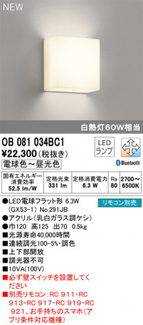 ODELIC �����ǥ�å� �֥饱�å� OB081034BC1 �ᥤ��̿�