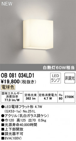 ODELIC �����ǥ�å� �֥饱�å� OB081034LD1 �ᥤ��̿�