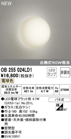 ODELIC �����ǥ�å� �֥饱�å� OB255024LD1 �ᥤ��̿�