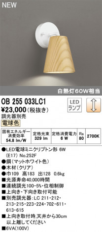 ODELIC �����ǥ�å� �֥饱�å� OB255033LC1 �ᥤ��̿�