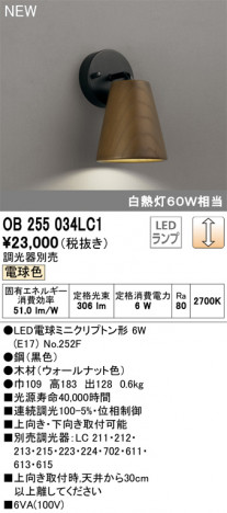 ODELIC �����ǥ�å� �֥饱�å� OB255034LC1 �ᥤ��̿�