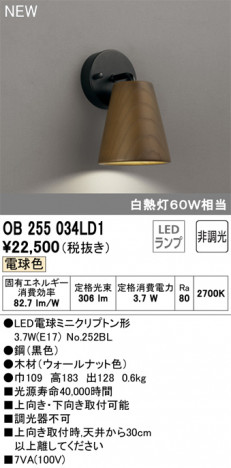 ODELIC �����ǥ�å� �֥饱�å� OB255034LD1 �ᥤ��̿�