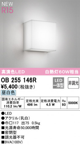 ODELIC �����ǥ�å� �֥饱�å� OB255146R �ᥤ��̿�