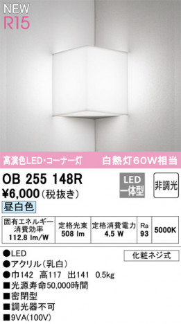 ODELIC �����ǥ�å� �֥饱�å� OB255148R �ᥤ��̿�