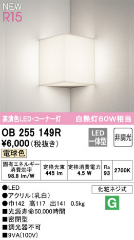 ODELIC �����ǥ�å� �֥饱�å� OB255149R �ᥤ��̿�